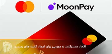 مسترکارت و مون پی مسترکارت و مون پی